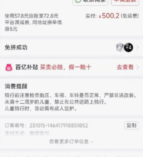 凤凰公路自行车便宜卖 感兴趣的话点“我想要...