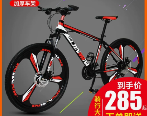 ?山地自行车成年男女上班骑变速减震学生轻便...
