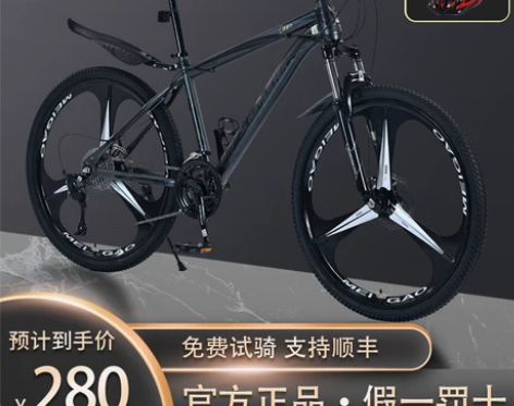 变速山地自行车山地车男成人上班代步通勤大学生