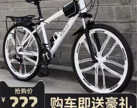 ?网红越野变速山地自行车24/26英寸成人...