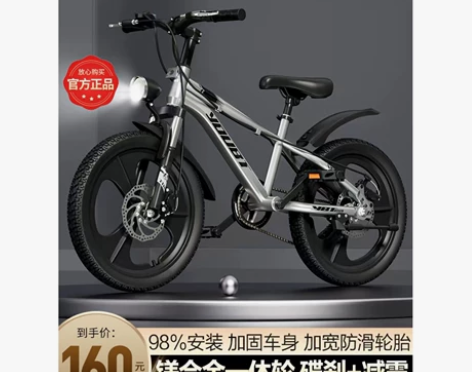 凤凰牌官方旗舰店新款儿童自行车6-15岁男...