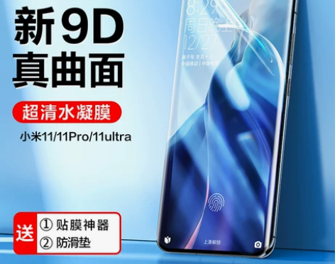 【狂欢价】闪魔适用于小米8钢化膜9红米k4...