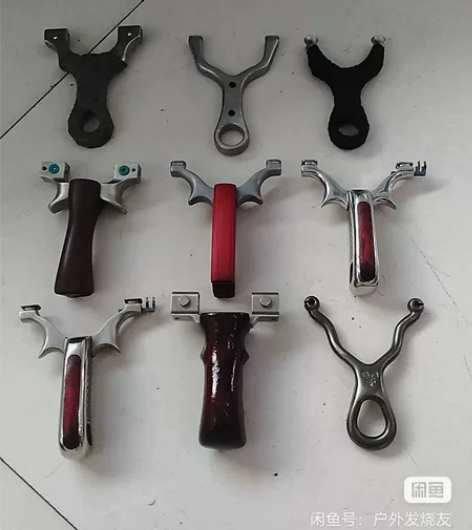 下图弹弓，相中哪把点我想要，给你报价，5元...