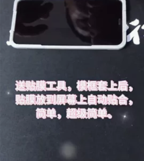 爱面子高品质钢化膜玻璃膜，2片装，送贴膜工...