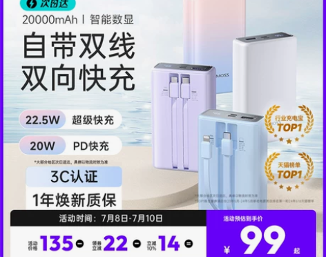 罗马仕20000毫安充电宝双自带线双向快充...