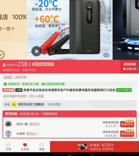 倍思搭电宝  一万毫安可以当充电宝使用  ...