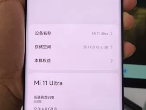 95新  小米11 Ultra   12+...