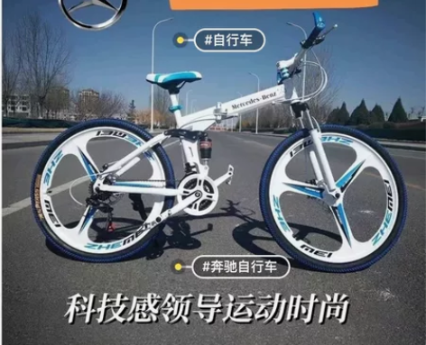折叠山地车奔驰自行车新款品牌双减震代步包邮...