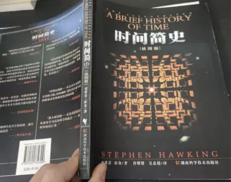正版二手 时间简史（插图版） 史蒂芬·霍金...