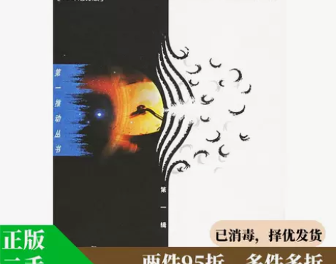 正版二手 时间简史·霍金 97875357...