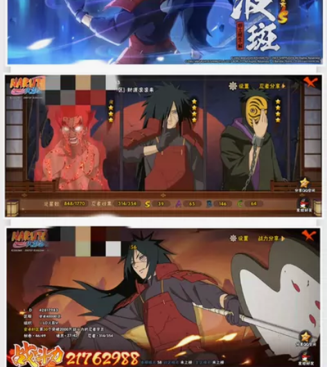 火影忍者租号 安卓q区V15  314忍者...