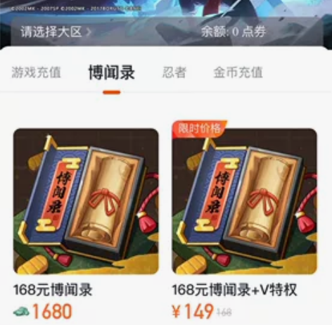 火影忍者博闻录返场！ 高招忍者碎片自选，典...