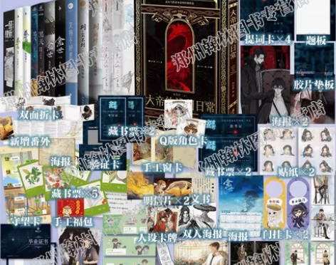 现货 木苏里小说全套正版14册大帝的挑刺日...