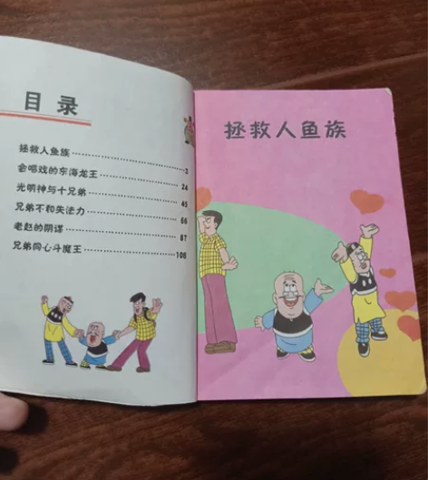 童年经典漫画   彩色卡通老夫子 微损  ...