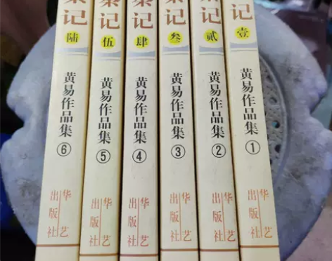 正版二手 寻秦记 全六册 1-6 黄易 华...
