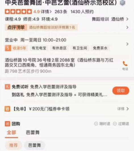 因搬家，[比心]转34节中央芭蕾舞团中芭艺...