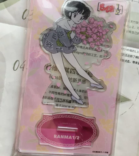 乱马1/2 高桥留美子 日版周边 全新未拆...