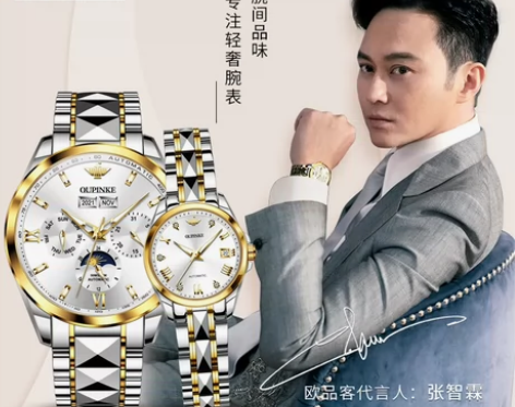 欧品客手表专场！！！ 手表720起