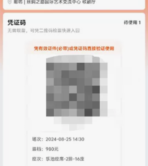 【出池二过道位】廊坊8.25nddp巴黎圣...