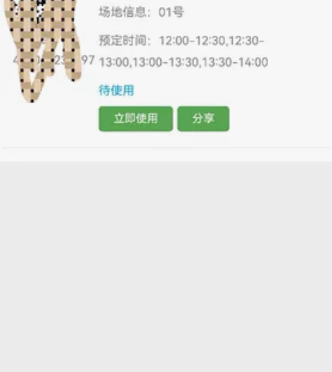 6/23日五卅路体育馆中午的场地，有事去不...