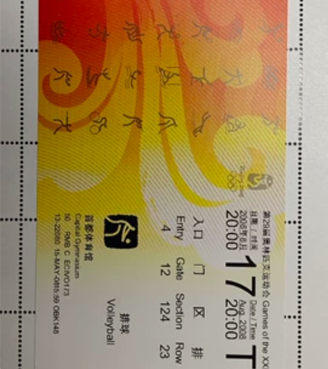 全新2008北京奥运会比赛门票-首都体育馆...