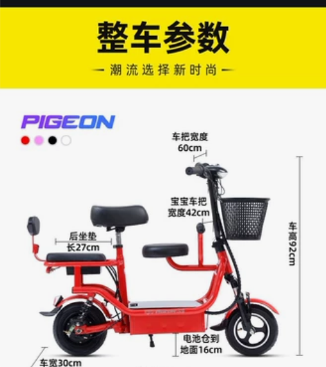 淘宝买的飞鸽电动自行车车，电动滑板车，车白...