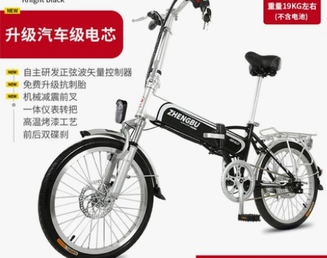 自用款正步折叠电动自行车，轻微使用痕迹 基...