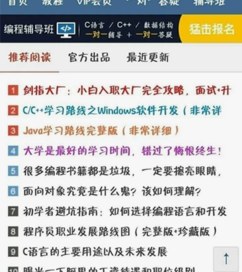 C语言中文网会员vip 感兴趣的话点“我想...