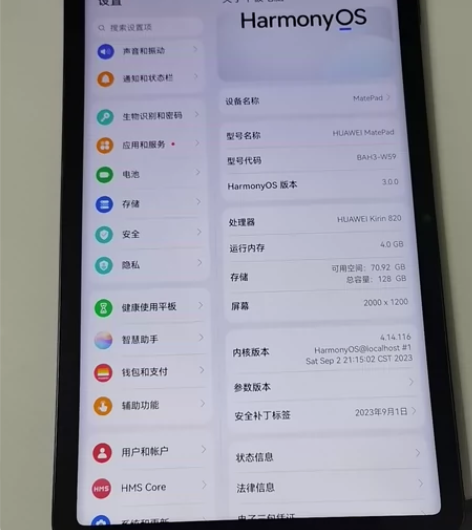 华为pad 10.4， 4+128的。 屏...