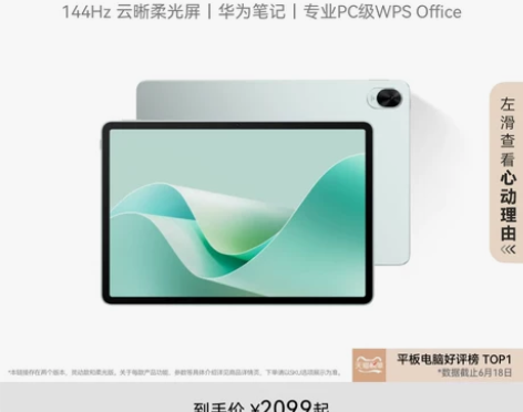 新品HUAWEI MatePad 11.5...