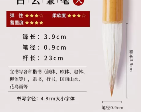 六品堂毛笔白云兼毫大毛笔小学生成人文房四宝...