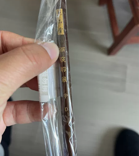 全新未拆六品堂中Dm毛笔,文具店不开了,5...