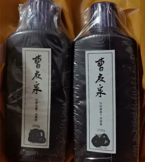 曹友泉墨汁 250g 共2瓶 备注5元一瓶...
