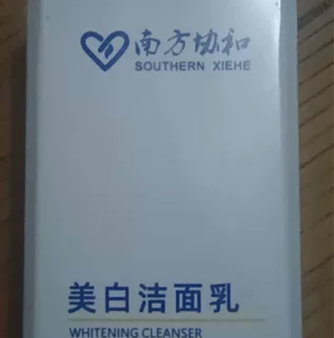 南方协和美白洁面乳 300g 两瓶 感兴趣...