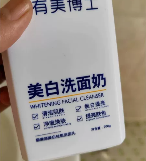急售有美博士美白洗面奶官方旗舰店正品提亮肤...