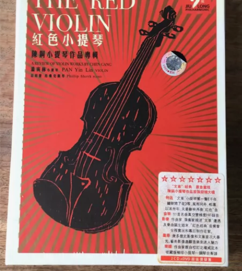 绝版 李小沛录音 陈钢作品 红色小提琴潘寅...