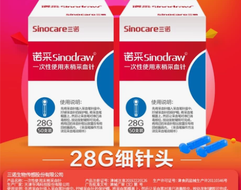三诺血糖仪采血针头放血泄血家用血糖测试仪