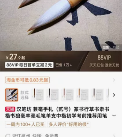 出汉笔坊兼毫毛笔，颜色为狼毫灰，款式为行草...