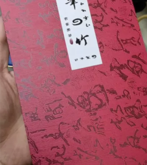 一套毛笔，120元包邮 感兴趣的话点“我想...