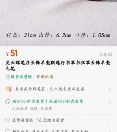 四只笔，闲置便宜出出  全新如下图 吴云辉...