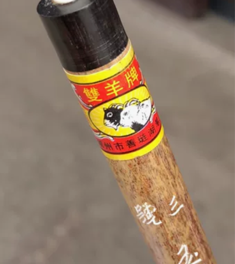 善琏双羊牌三号玉笋纯羊一支 善琏双羊湖笔三...