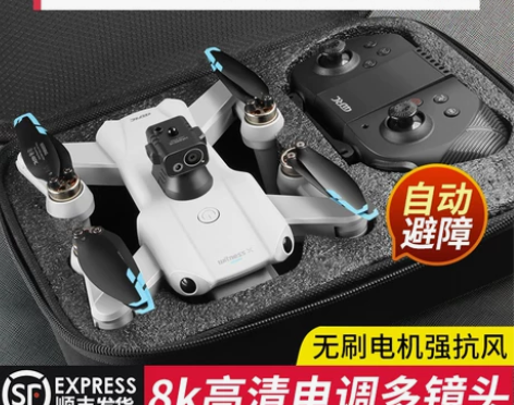 【88狂欢价】gps无人机航拍3000米高...