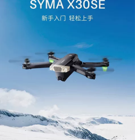 SYMA司马X30se无人机 刚到单电套装...