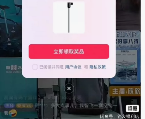 智飞食盒升降杆，全新未使用 感兴趣的话点“...