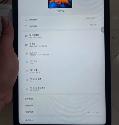 ?小新pad，6+128g，原装无拆机，液...