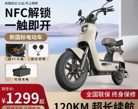 2024新款新国标电动车成人超长续航助力电...