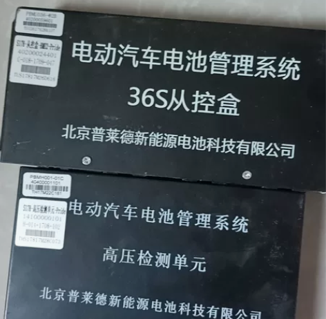 北京普莱德新能源电池科技有限公司 高压监测...
