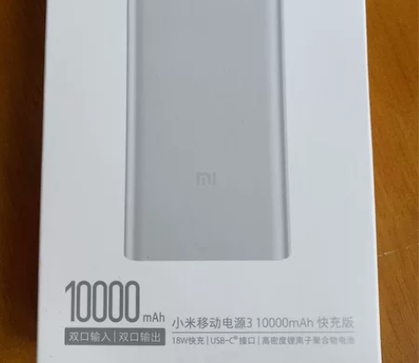 小米移动电源3 快充版10000mah 仅...
