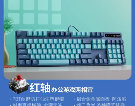 雷柏V500PRO机械键盘红轴 二手的 功...