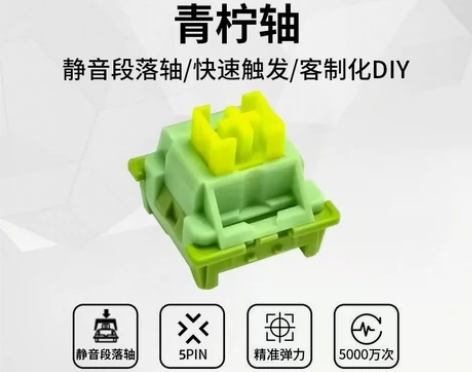 高特青柠静音轴v2，当天发货！ 10颗  ...